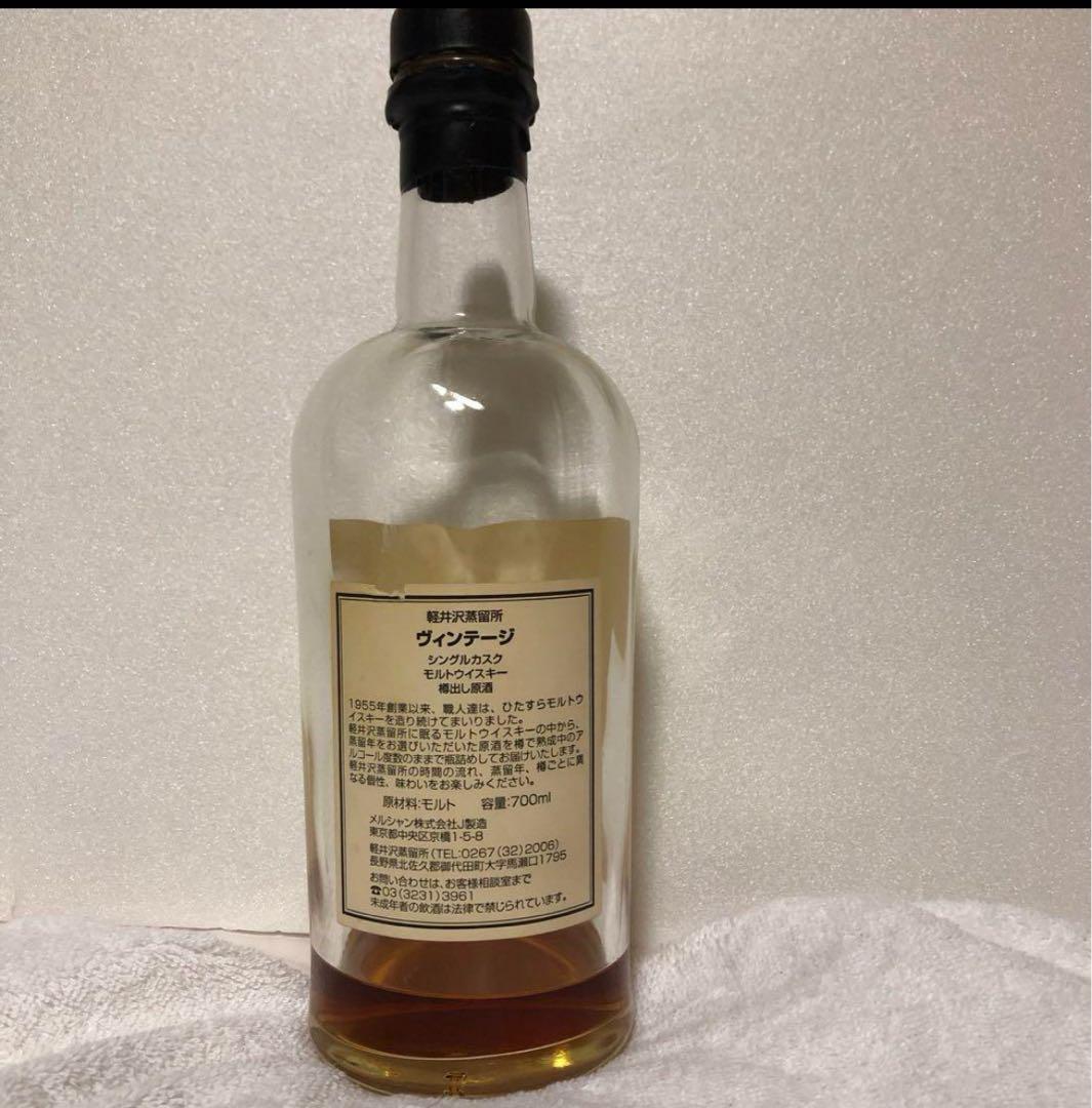プレミア メルシャン シングルカスクウイスキー軽井沢15年 空瓶