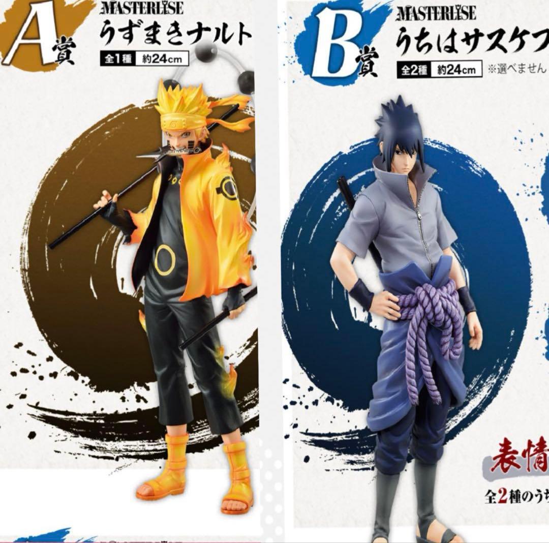 卸売 通販ゲーム・おもちゃ・グッズ - 一番くじ NARUTOナルト 疾風伝