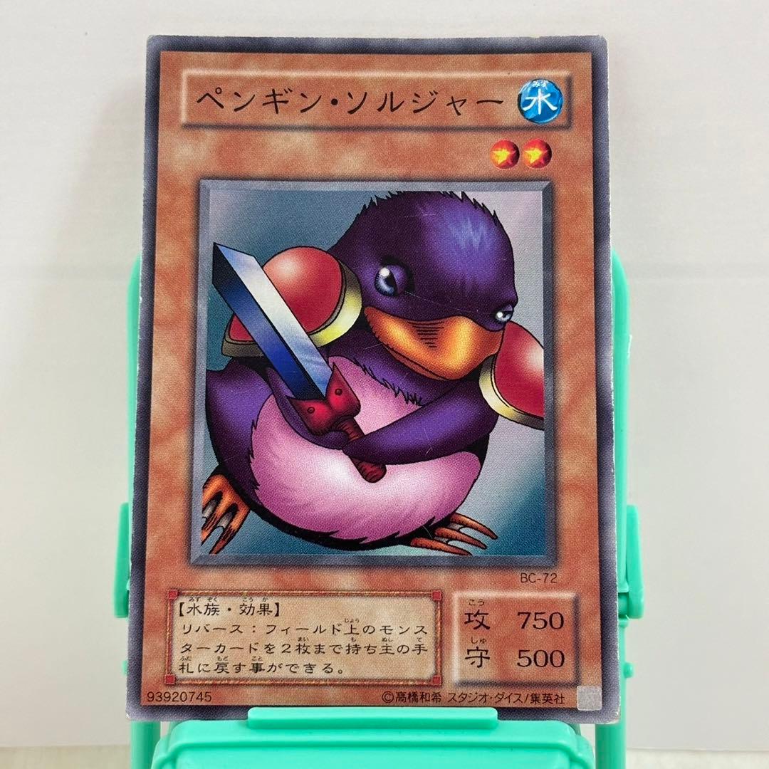 遊戯王 ペンギン・ソルジャー 2期 スーパー - メルカリ