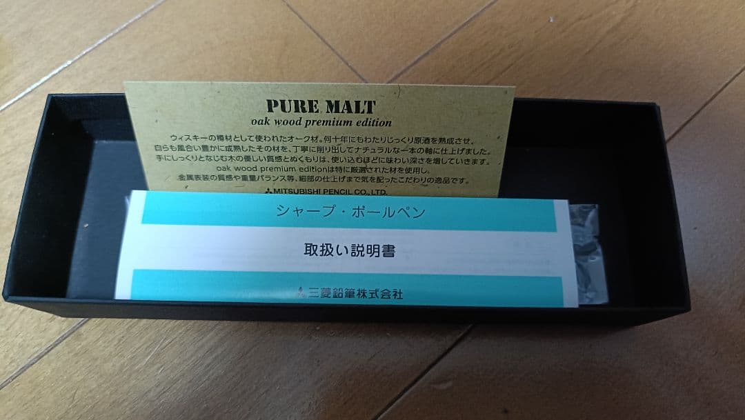 ピュアモルト5000 シャーペン廃盤　三菱鉛筆