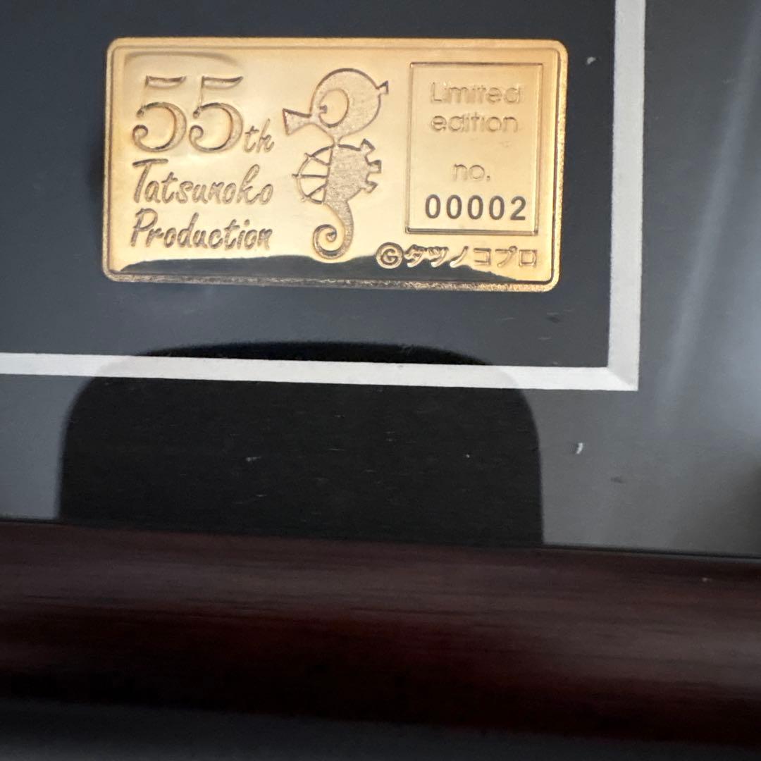 タツノコプロ55周年記念コレクション】《シリアルナンバー入り》