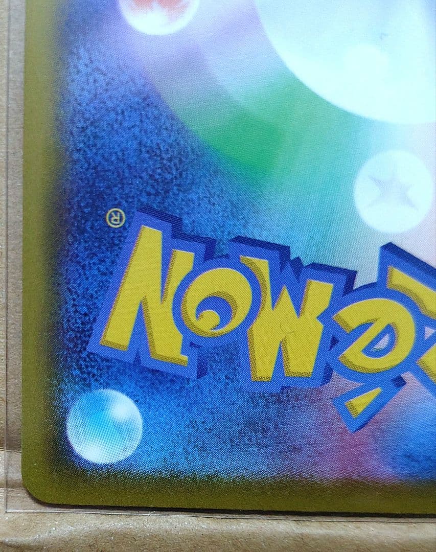 メガカイリューex SAR 246/193 MEGAドリームex