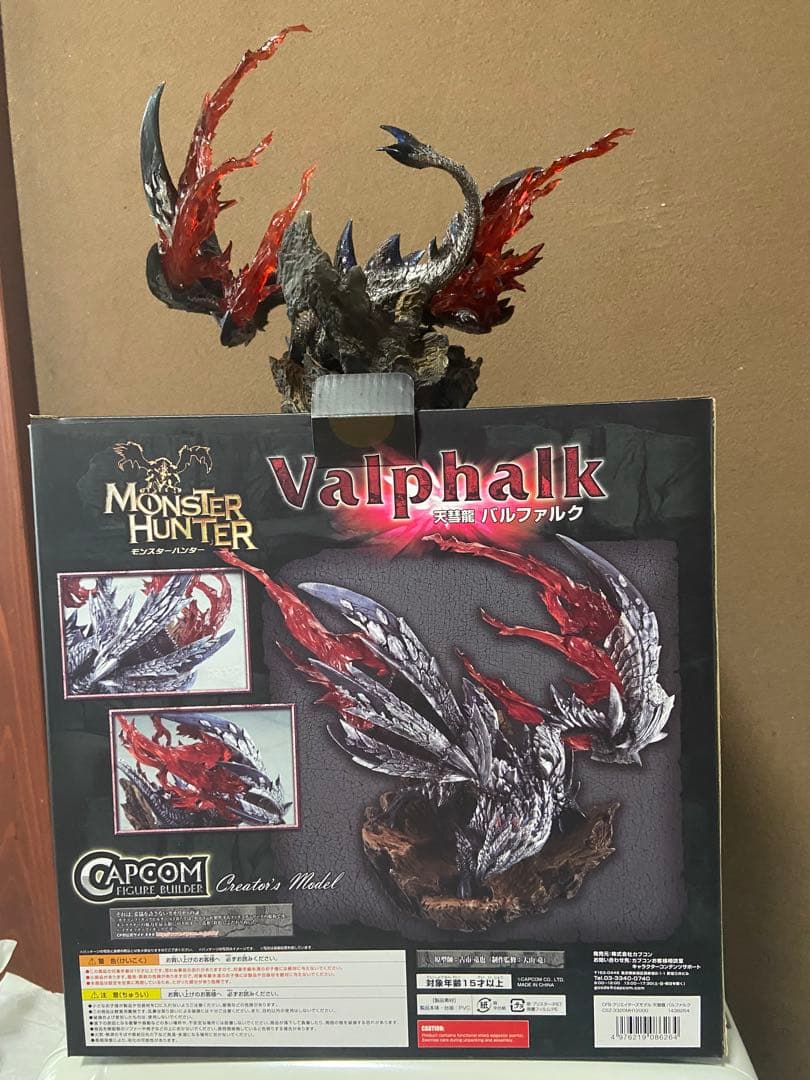 バルファルク　カプコン クリエイターズモデル　復刻版