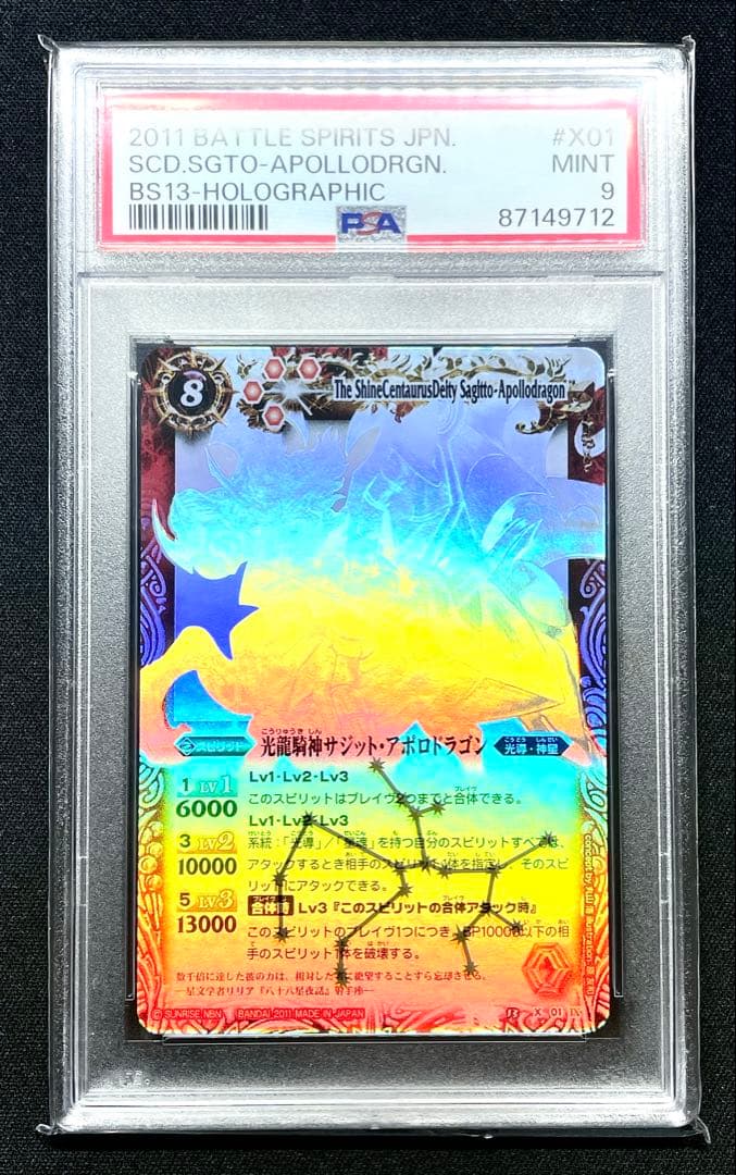 バトルスピリッツ [夏休み]レイ・オーバ シークレット パラレル