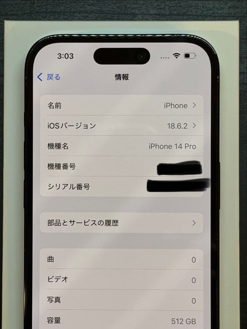 iPhone 14 Pro 512GB スペースブラック バッテリー新品同様