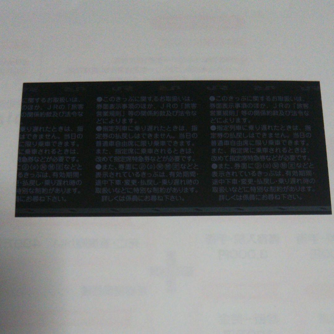 使用済み切符 寝台特急カシオペア ラストラン