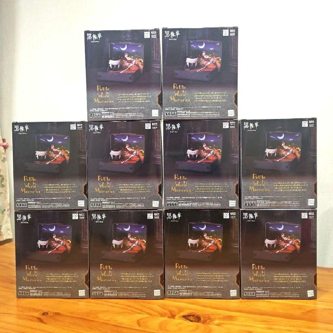 黒執事 寄宿学校編 Petite World Memories 葬儀屋