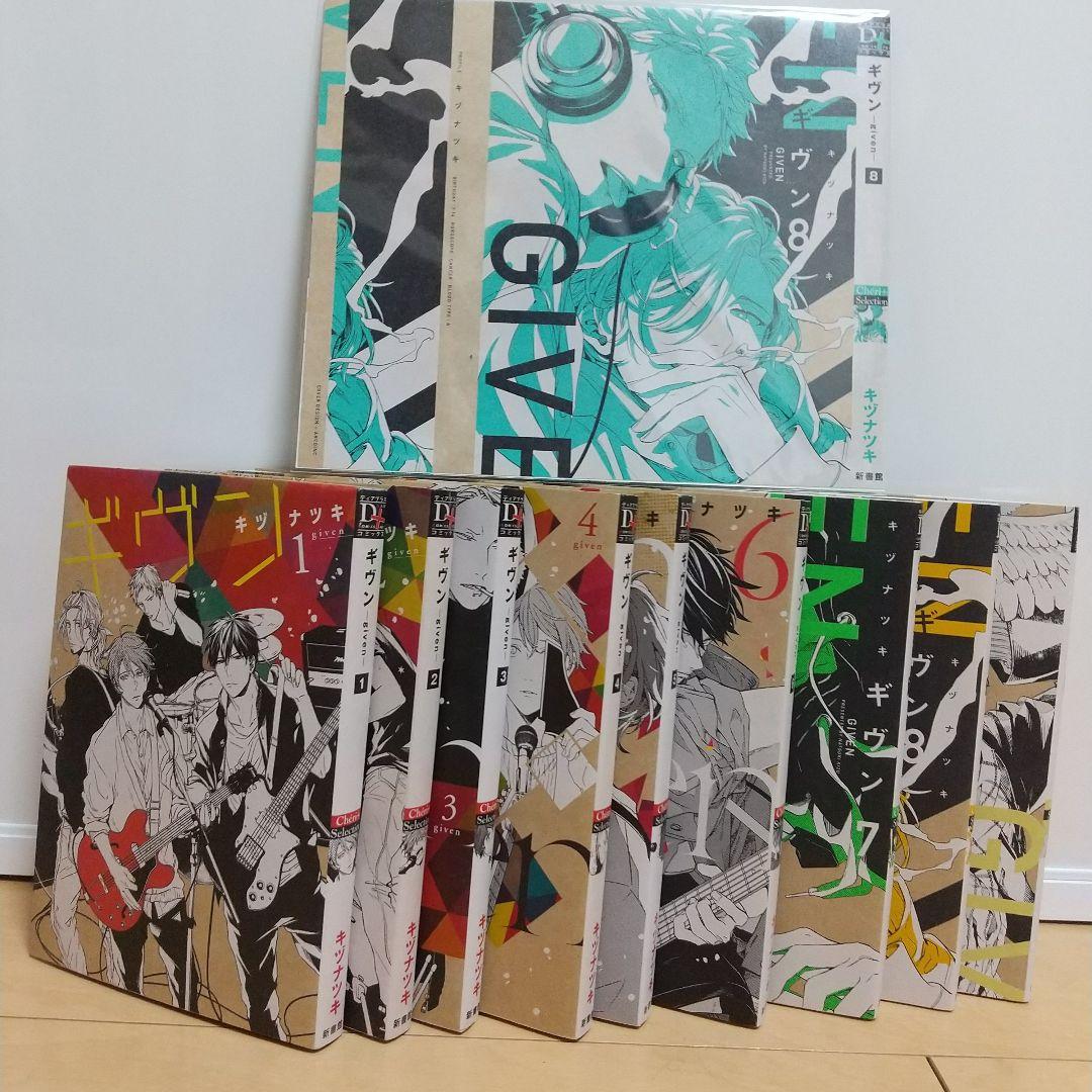 ギヴン 漫画 全巻まとめ売り
