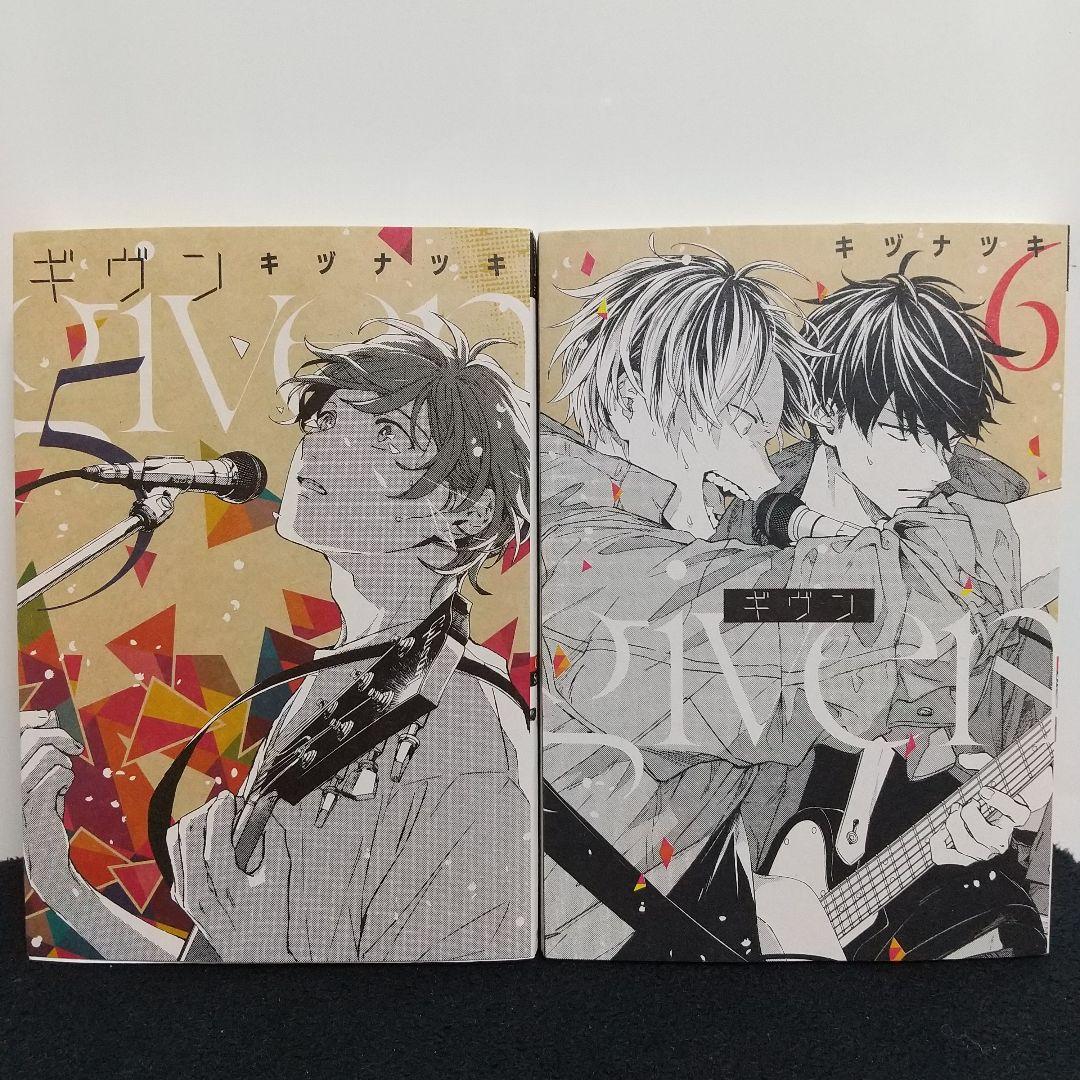 ギヴン 漫画 全巻まとめ売り