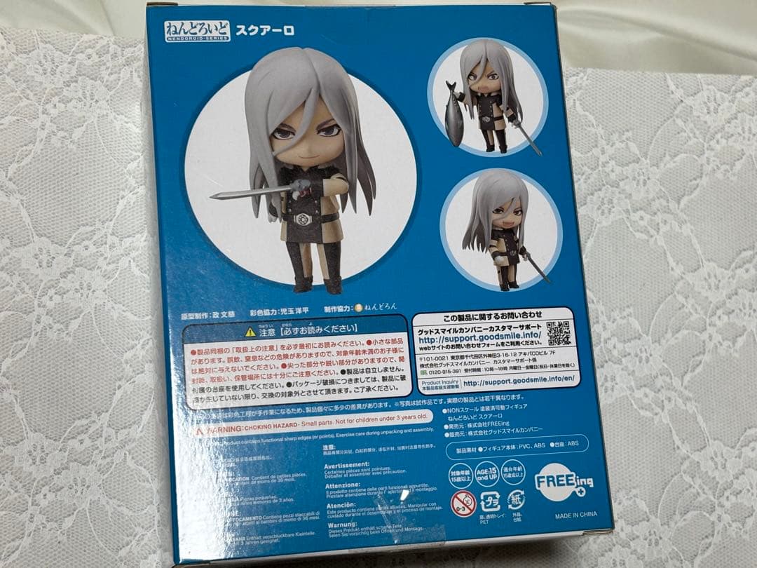 スクアーロ　ねんどろいど