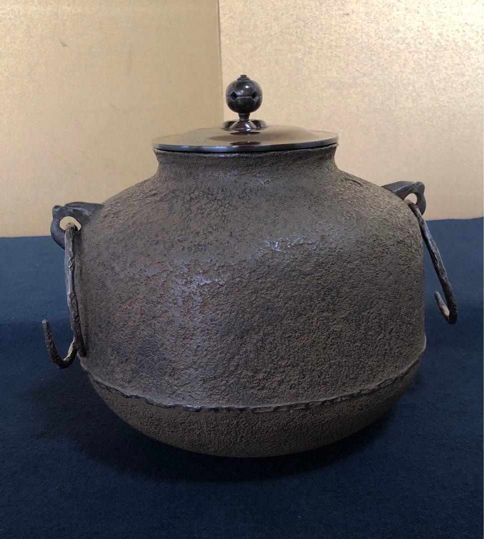 《R》阿弥陀堂釜 鐶 十二代釜師 和田美之助 略歴 共布 共箱 260116き4