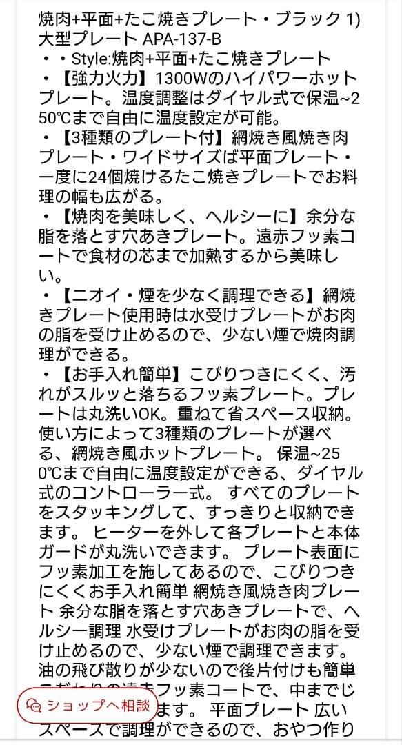 IRIS OHYAMA ホットプレート APA-137 ブラック