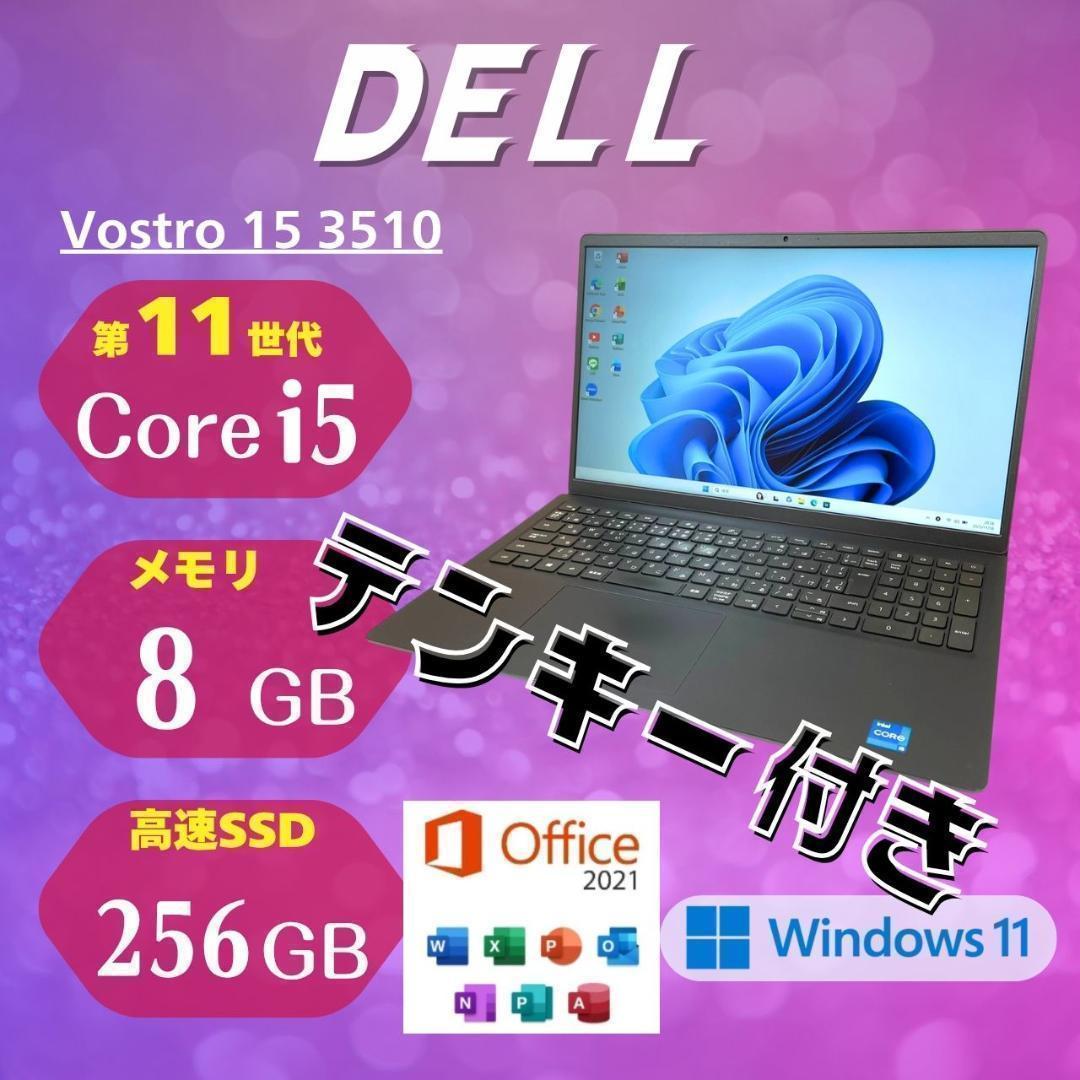 第11世代Corei5 2021年製 15.6インチ テンキー DELL NN7 - メルカリ
