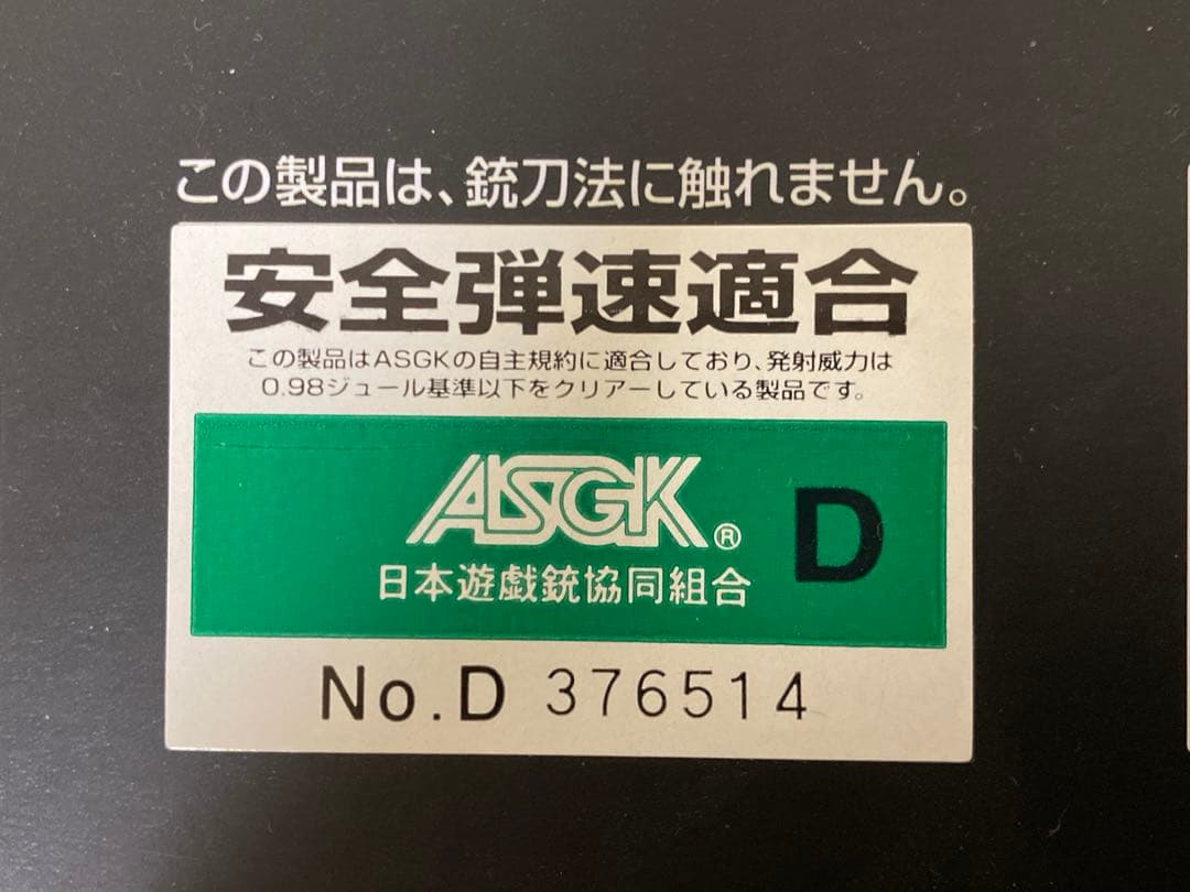 東京マルイ SCORPION mod.M 電動コンパクト マシンガン