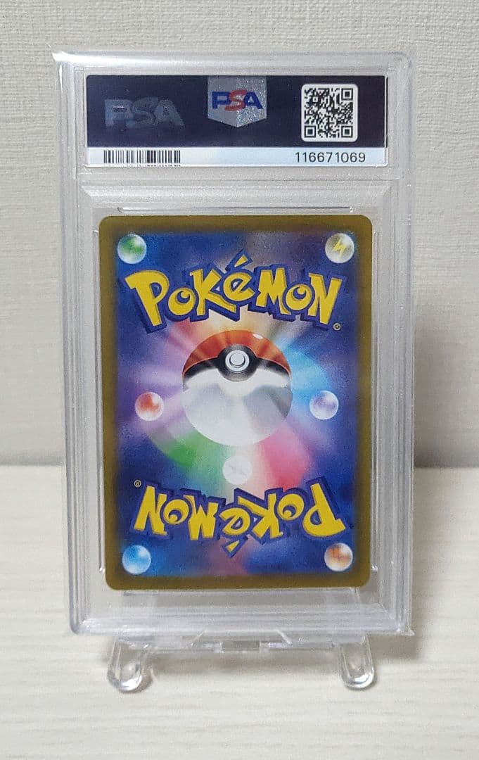 【PSA10】ピカチュウ　プロモ　スカバイ