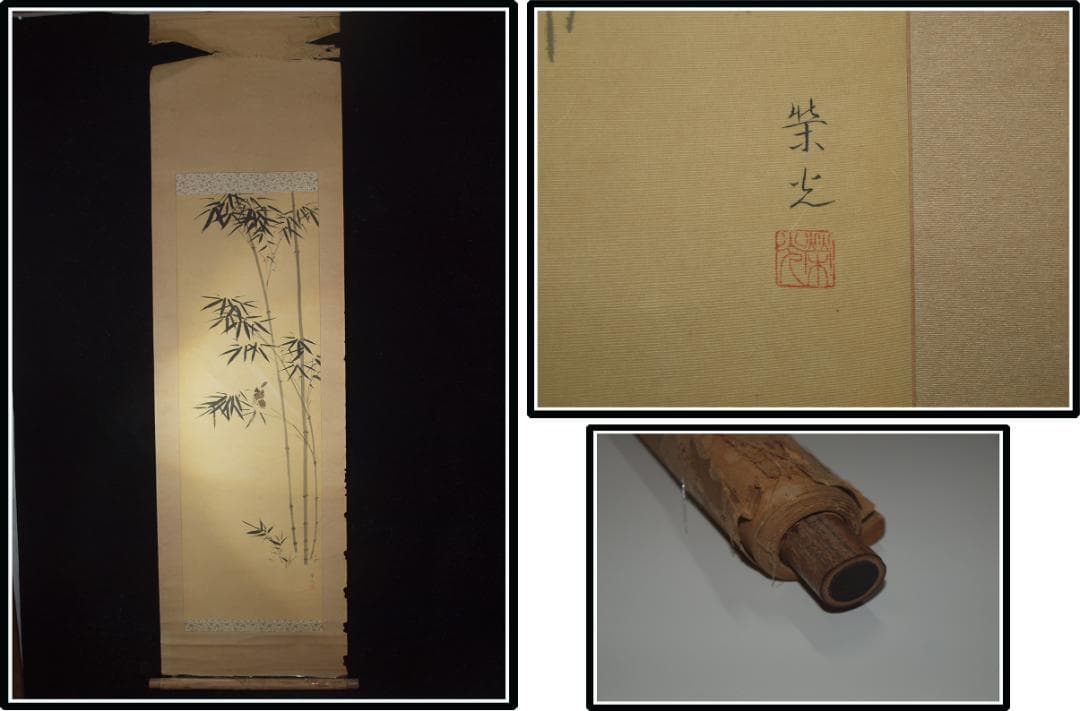 解体屋委託品 日本江戸時代肉筆掛け軸その3※激安骨董品 X1143C3-2