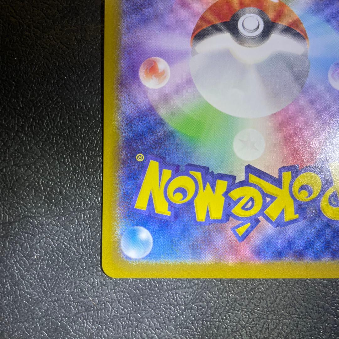 【ホログラムエラー】メガリザードンXex SAR M2 110/080