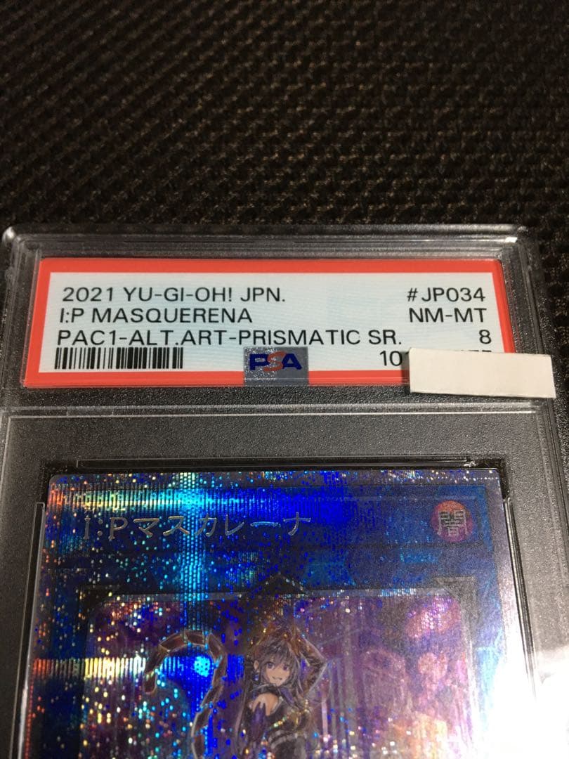 遊戯王 PSA8 現存22枚 Ｉ：Ｐマスカレーナ プリズマティック イラスト違い