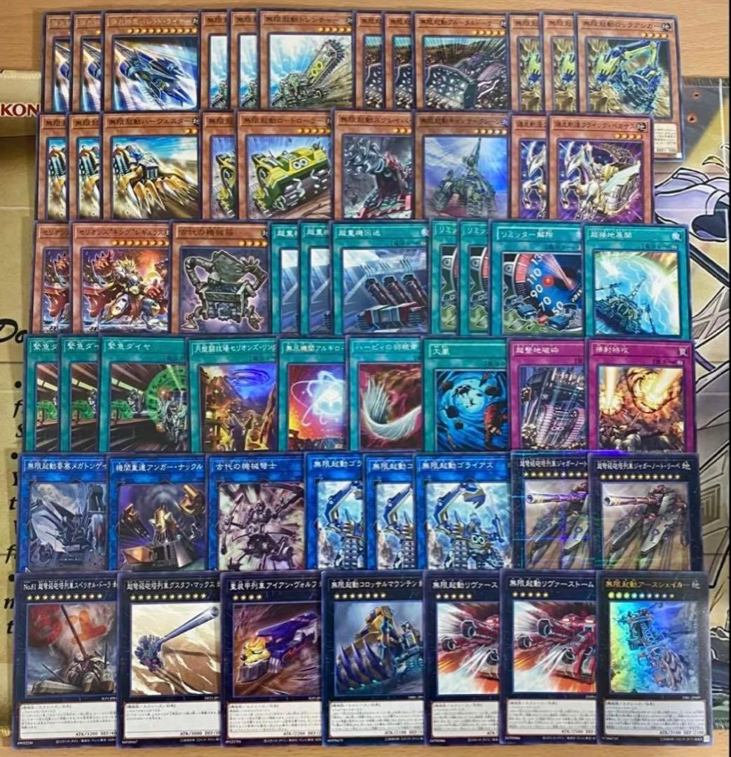 遊戯王 無限起動 列車 デッキ 本格構築済み BLAZING DOMINION② - メルカリ