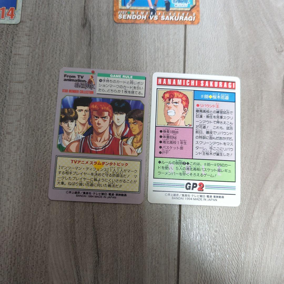 スラムダンク　約100枚　カードダス　カード　トレカ　まとめ売り　桜木　仙道