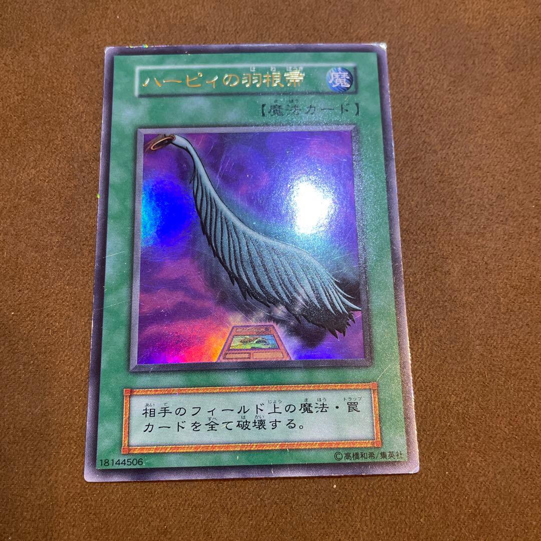 遊戯王 ハーピィの羽根帚 初期 ウルトラ 〆604 - メルカリ