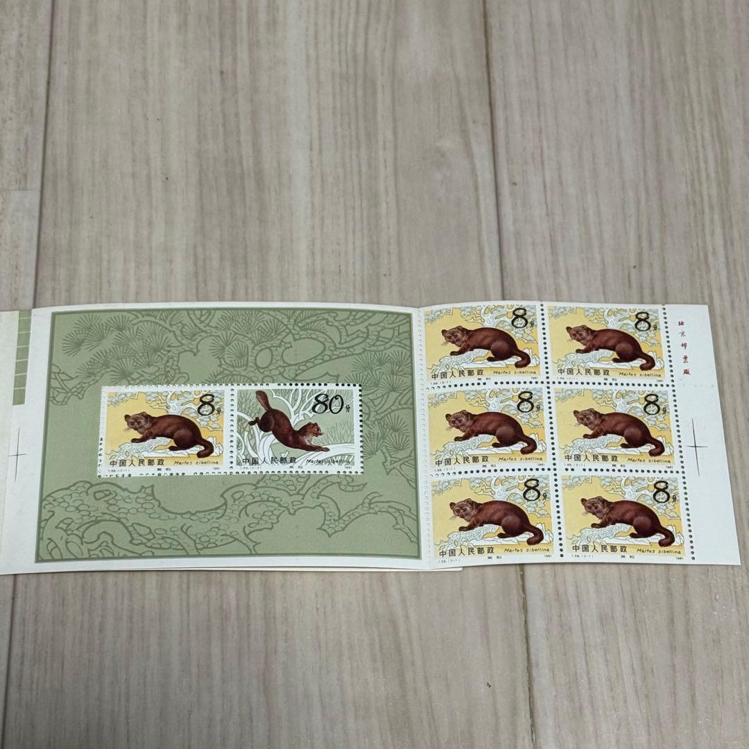 未使用】中国切手 まとめ 5枚 T82 2元