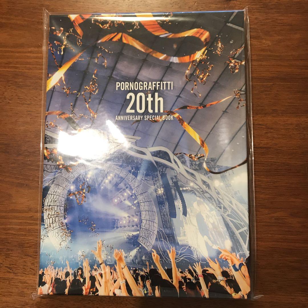 ポルノグラフィティ 20th ANNIVERSARY SPECIAL BOOK