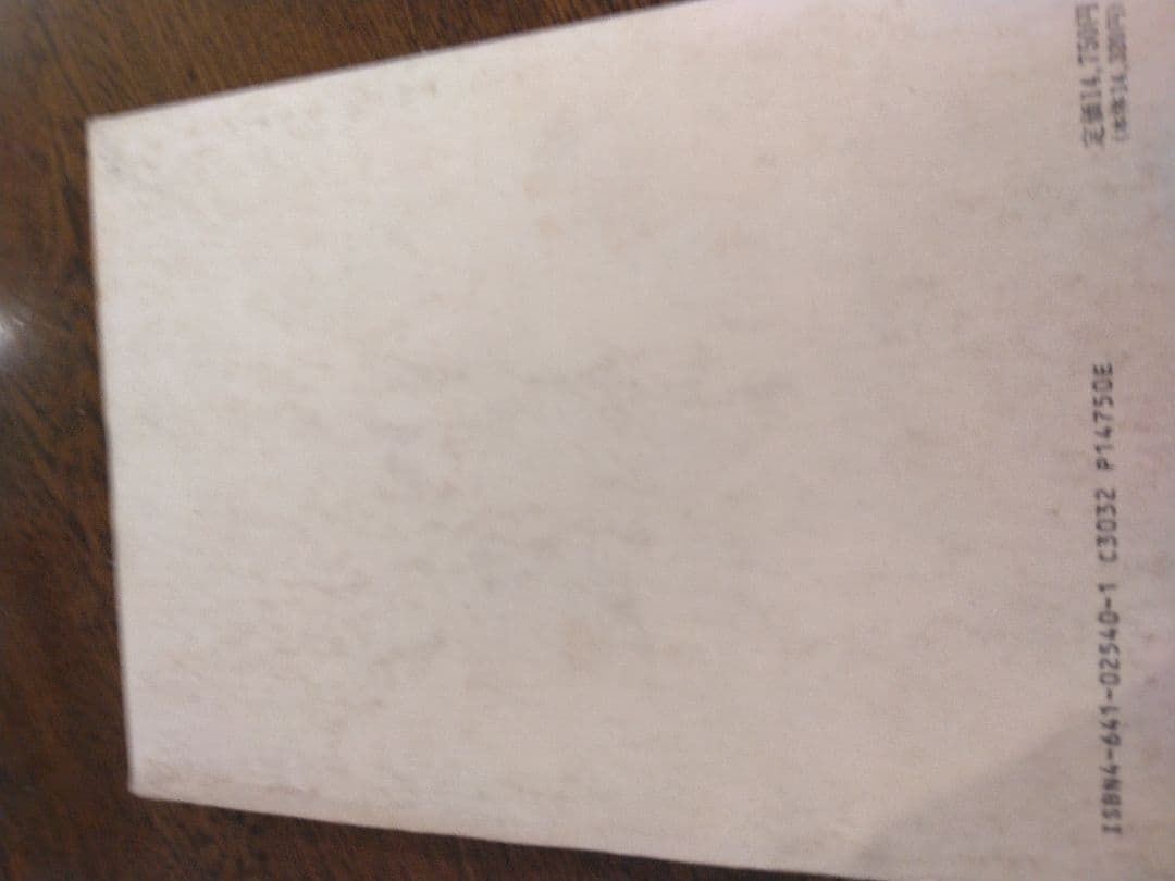 名著中の名著 明治憲法成立史 全2冊 稲田正次 有斐閣