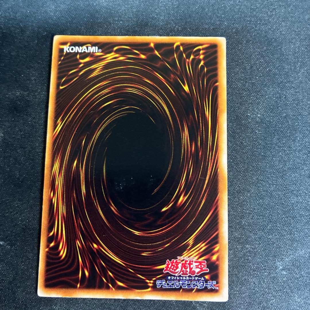 真紅眼の黒竜　初期　ウルトラ　75