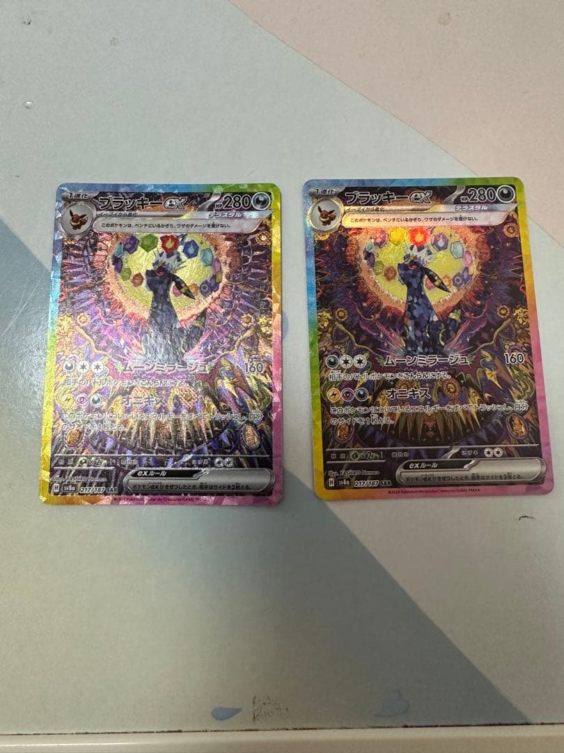 ポケモンカードブラッキーex SAR 217/187 2枚セット