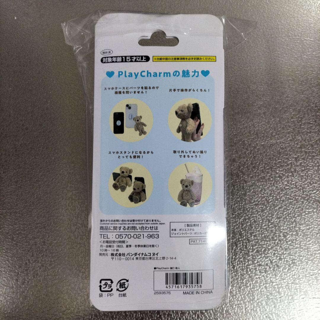 あんさんぶるスターズ あんスタ 深海奏汰 Play Charm プレイチャーム