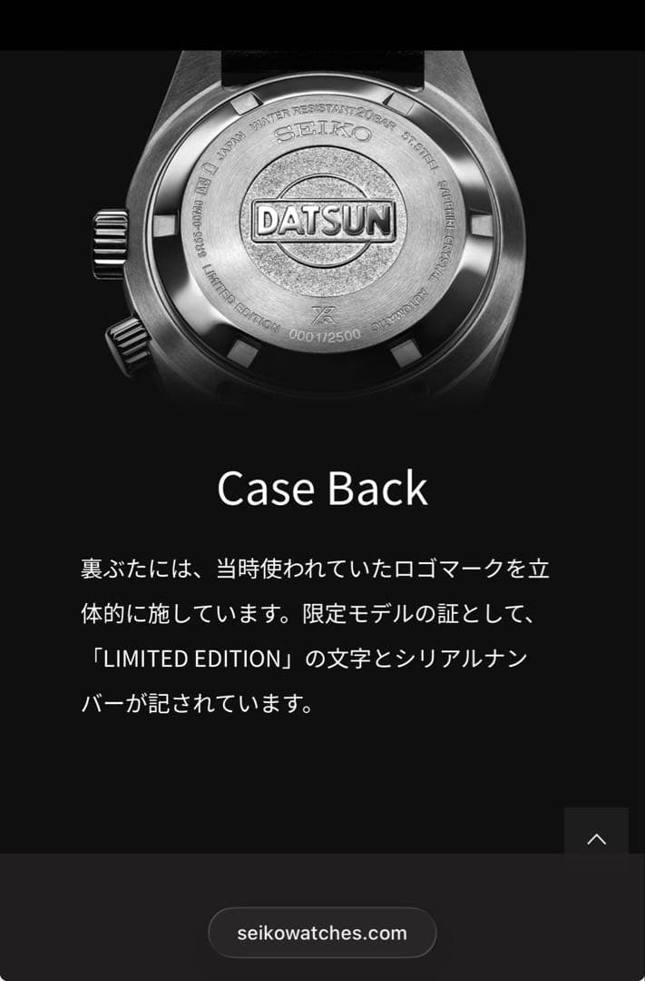 【新品未使用】セイコー プロスペックス ダットサン２４０ 腕時計 ＳＢＤＣ２１９