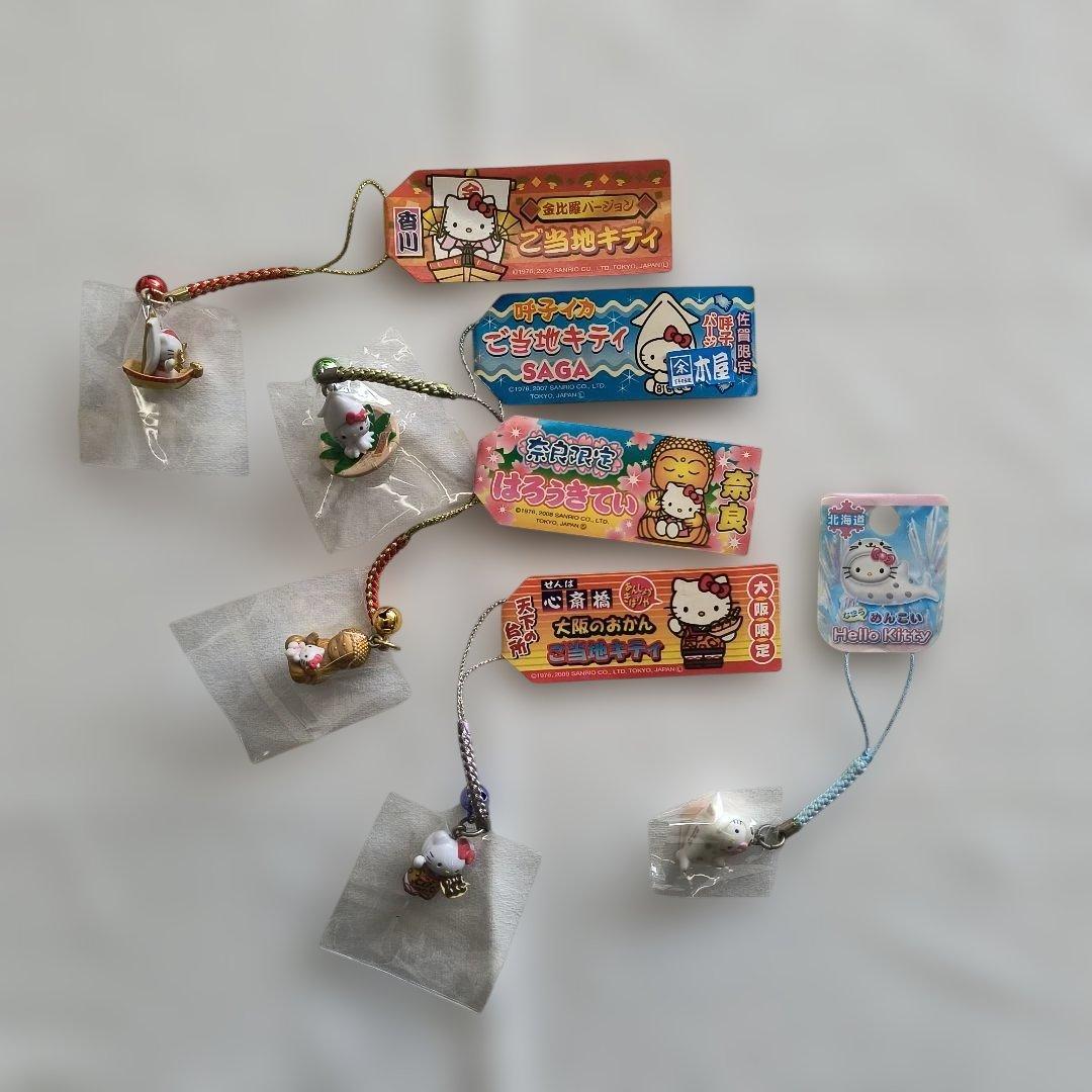 ご当地キティ ストラップセット