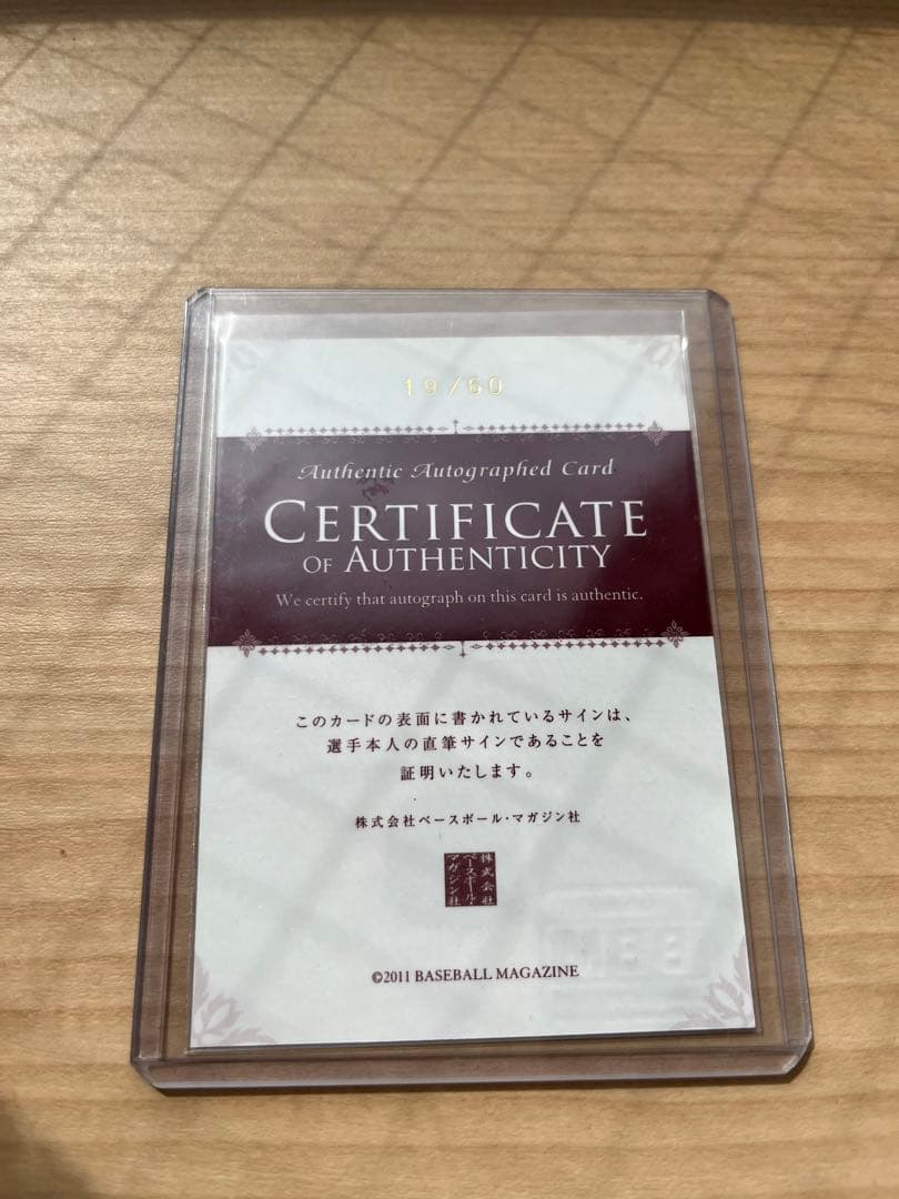 背番号32 BBM2011 松井稼頭央　直筆サインカード