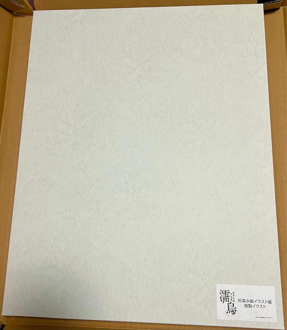 【完全受注生産限定品】InncentGray|杉菜水姫|複製原画