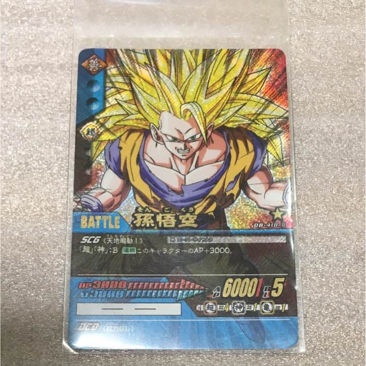 ドラゴンボール スーパーカードゲーム 孫悟空 スタートデッキ 孫悟空 [FS01] | ドラゴンボールスーパーカードゲーム