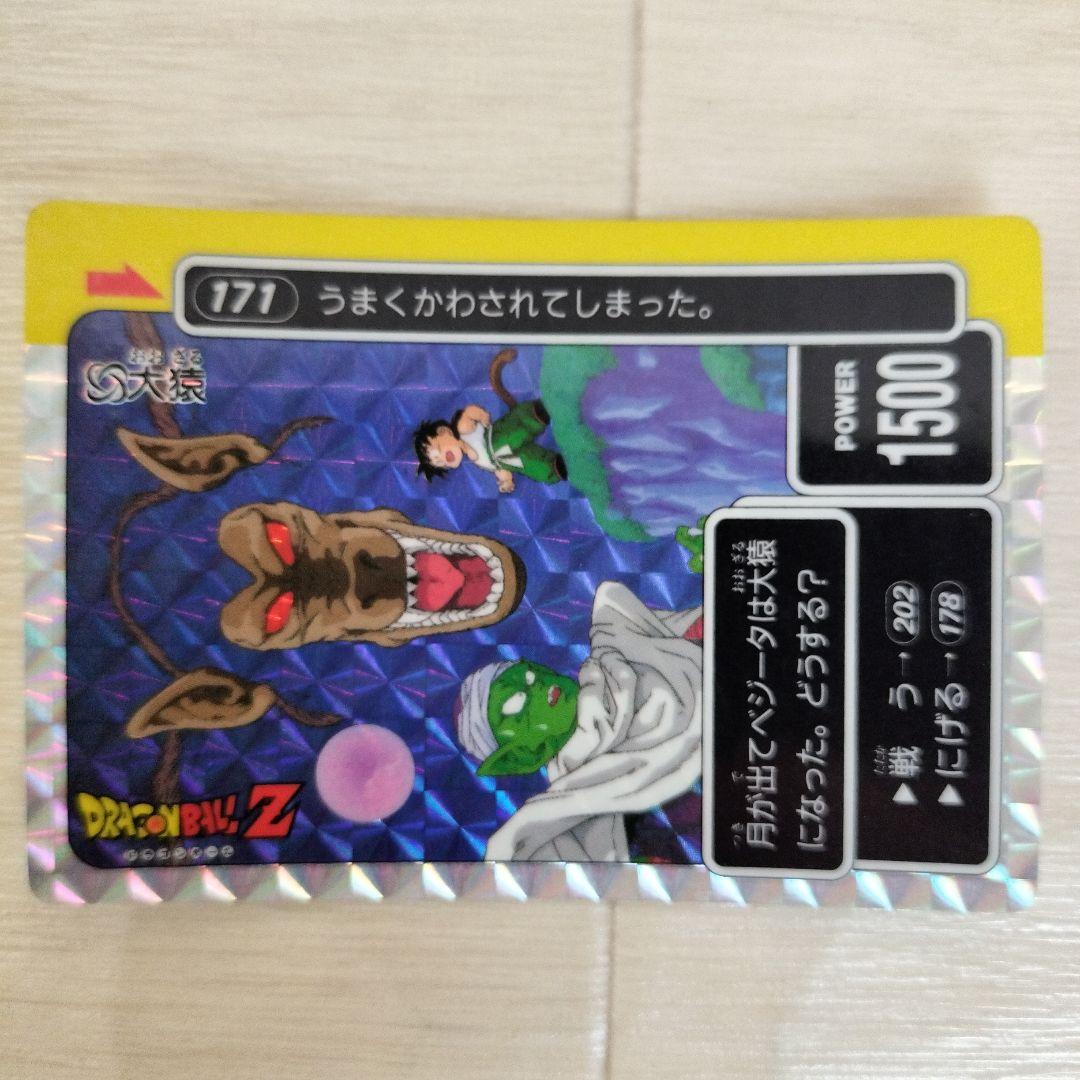 ドラゴンボール カードダス 169 170 171 172 173 174