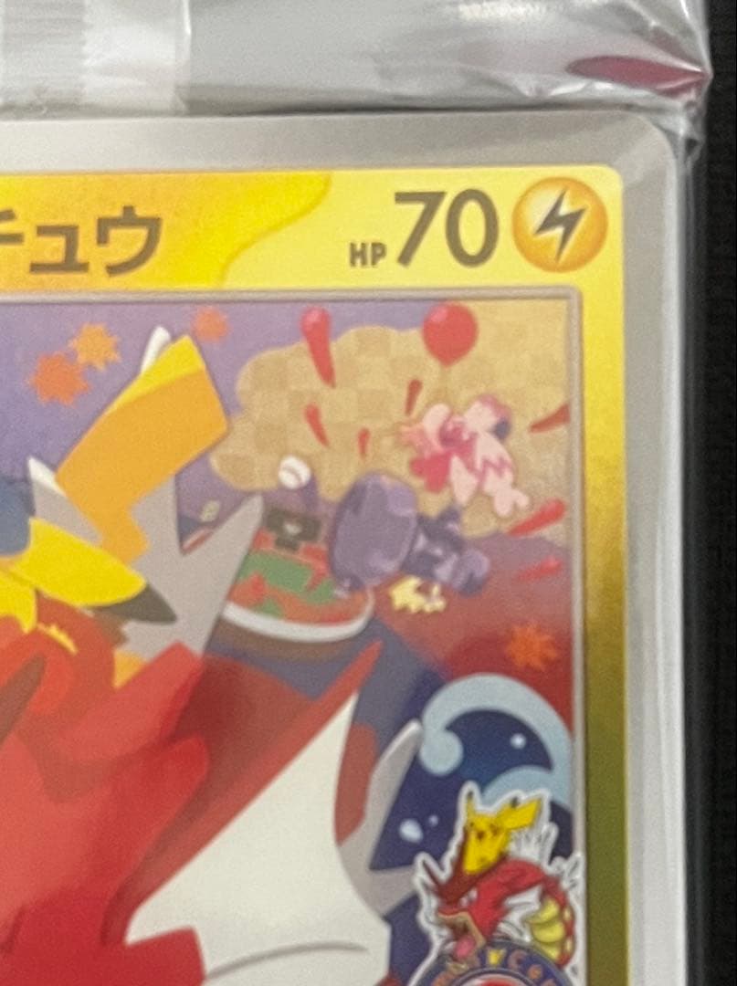 ポケモンカード　未開封　ヒロシマのピカチュウP・フクオカピカチュウP 2枚セット