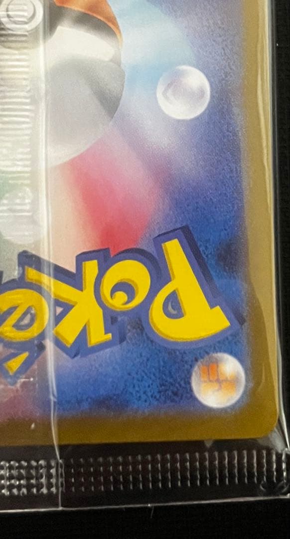 ポケモンカード　未開封　ヒロシマのピカチュウP・フクオカピカチュウP 2枚セット