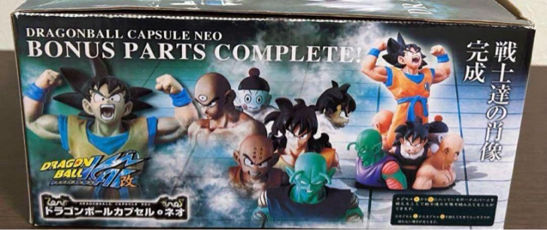 ドラゴンボールカプセルネオ 激闘総集編 全種彩色セット