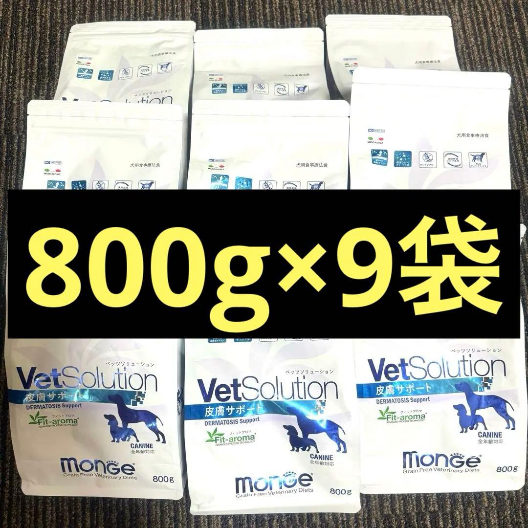 VetSolution Dermatosis Support 800g×7 Monge VetSolution