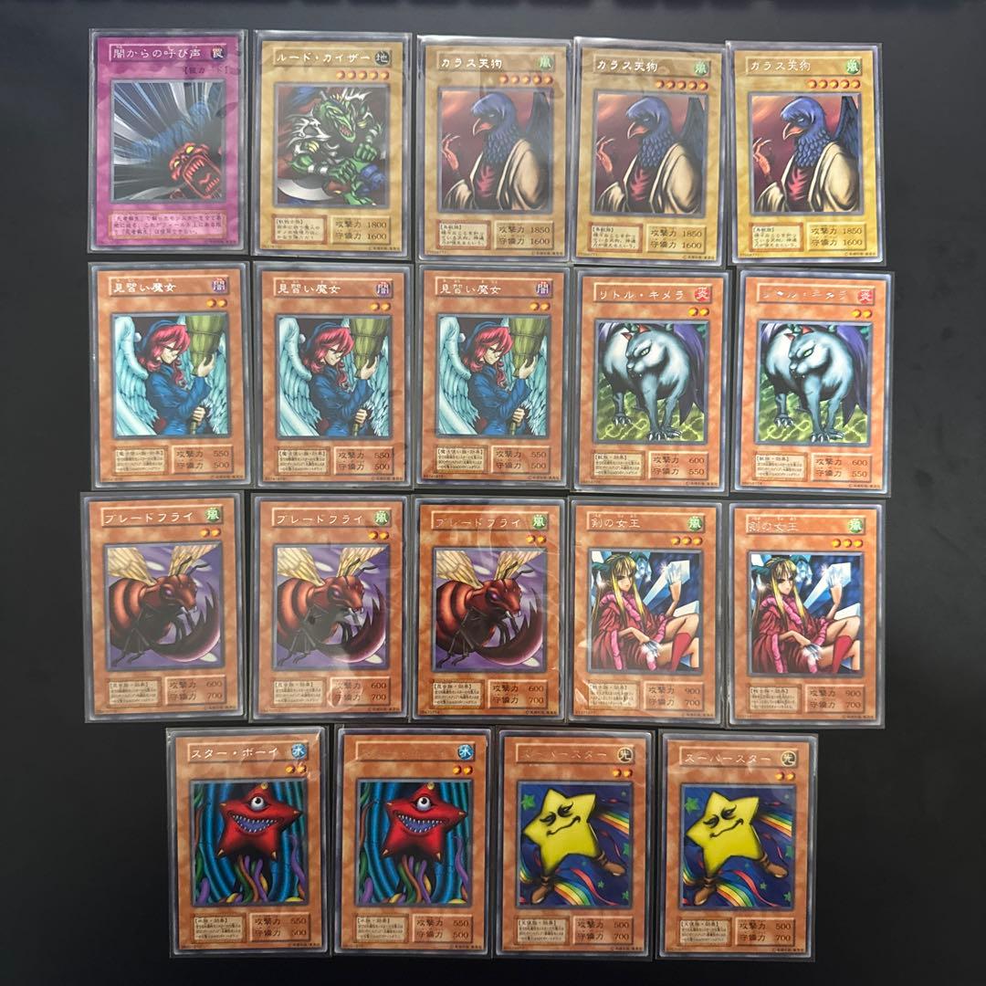 遊戯王 初期 レア 19枚セット - メルカリ