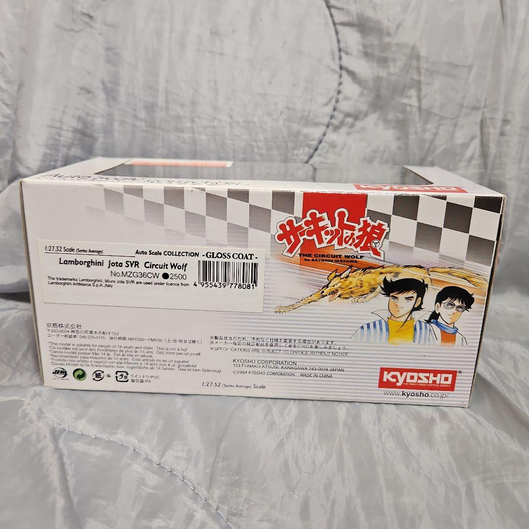 ランボルギーニイオタＳＶＲ サーキットの狼