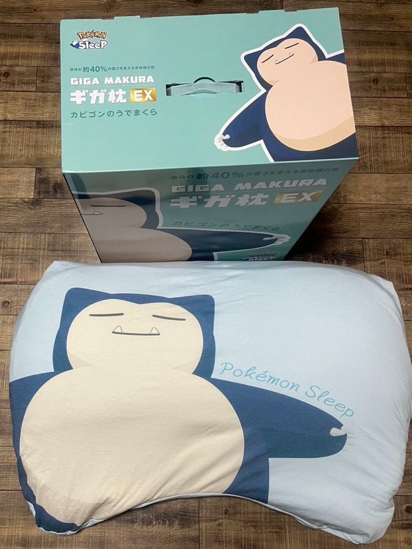 ポケモンスリープ×昭和西川 ギガ枕EX カビゴンのうでまくら - メルカリ