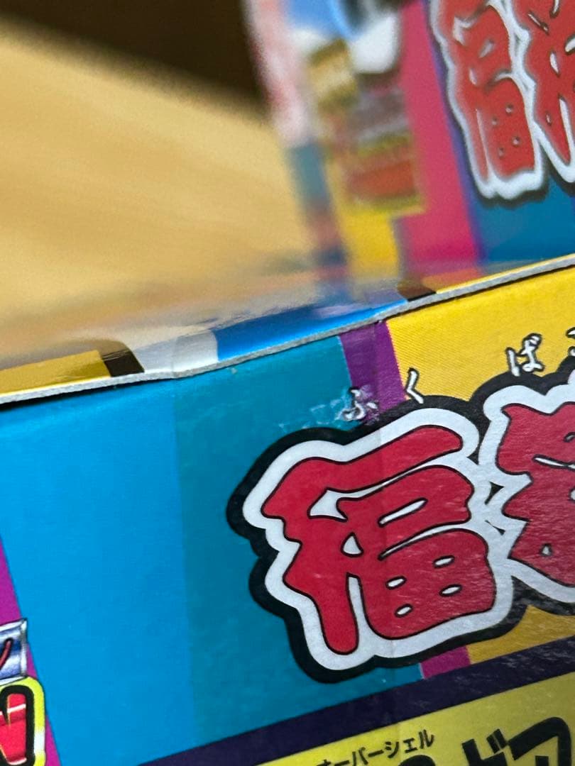 スーパービーダマン 新品未開封 福箱 1997 OSギア ボンバーマン レア物