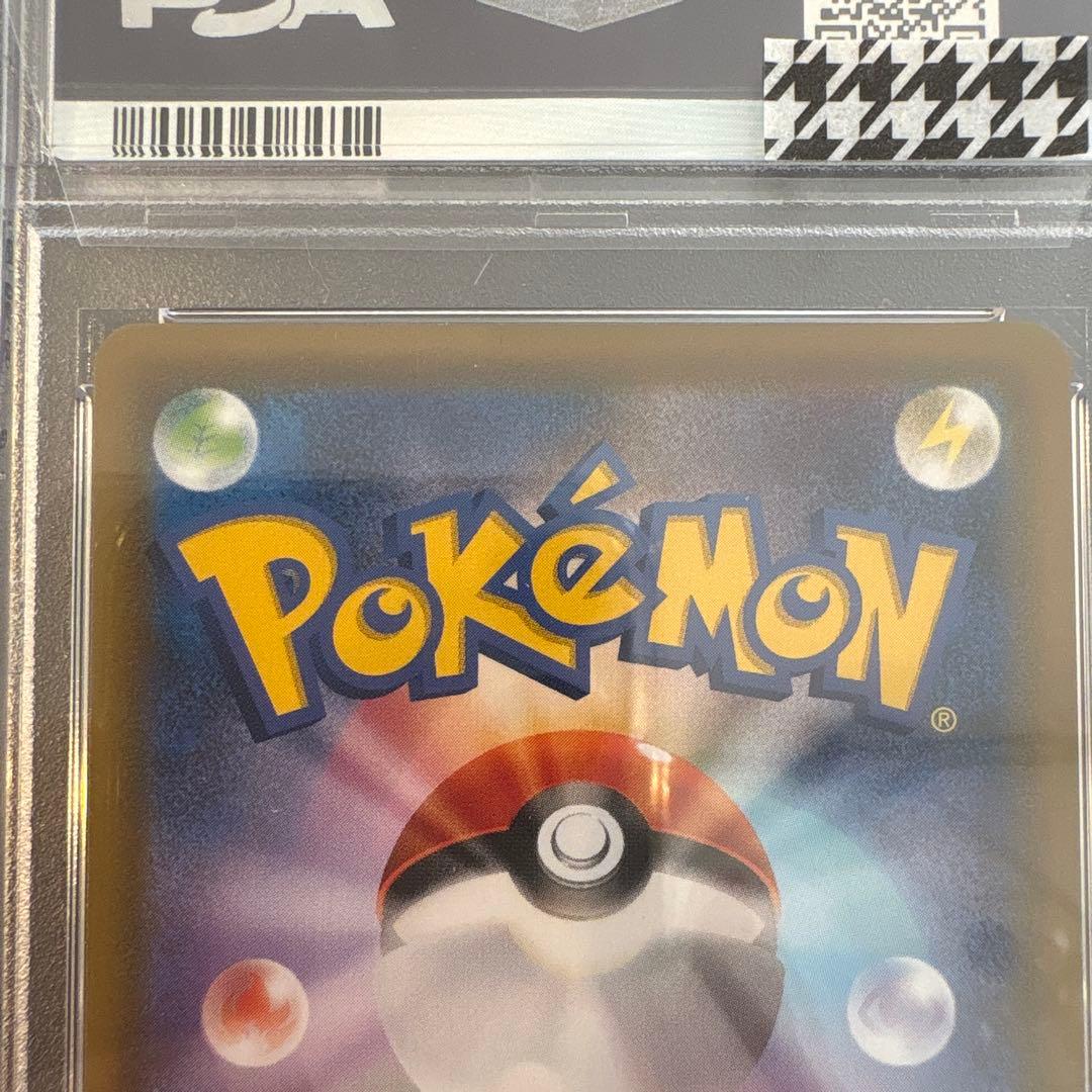 オンバーンV SR (SA) PSA10 摩天パーフェクト収録　ポケモンカード