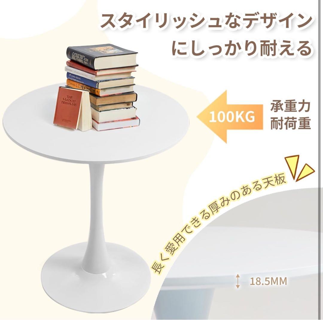 ❣️丸テーブル ダイニングテーブル 幅60mカフェテーブル ホワイト