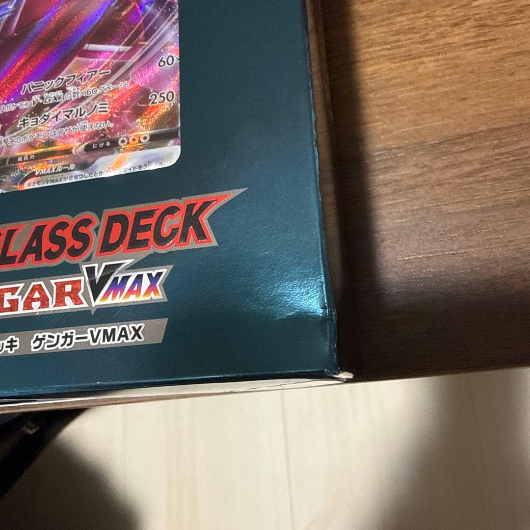 2*t様 未開封　ソード＆シールド ハイクラスデッキ ゲンガーVMAX