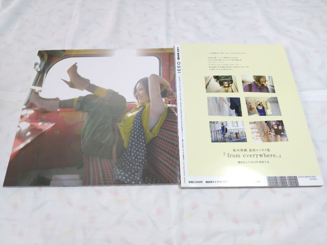 坂本真綾 会報 パンフレット クリアファイル など まとめ売り - メルカリ