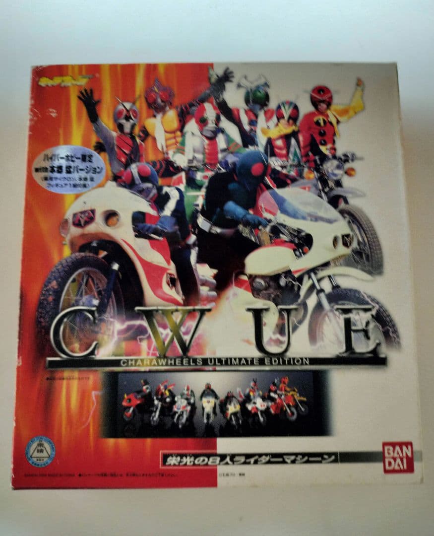 キャラウィール栄光の8人ライダーマシンハイパーホビー限定With 本郷猛